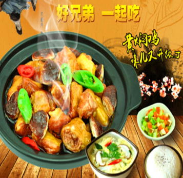 雨辉香煲鸡米饭广告图