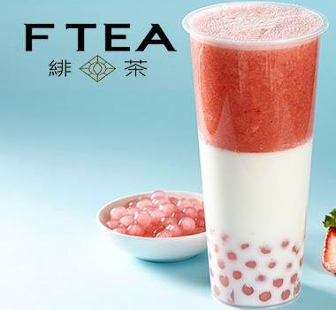 绯茶茶饮草莓