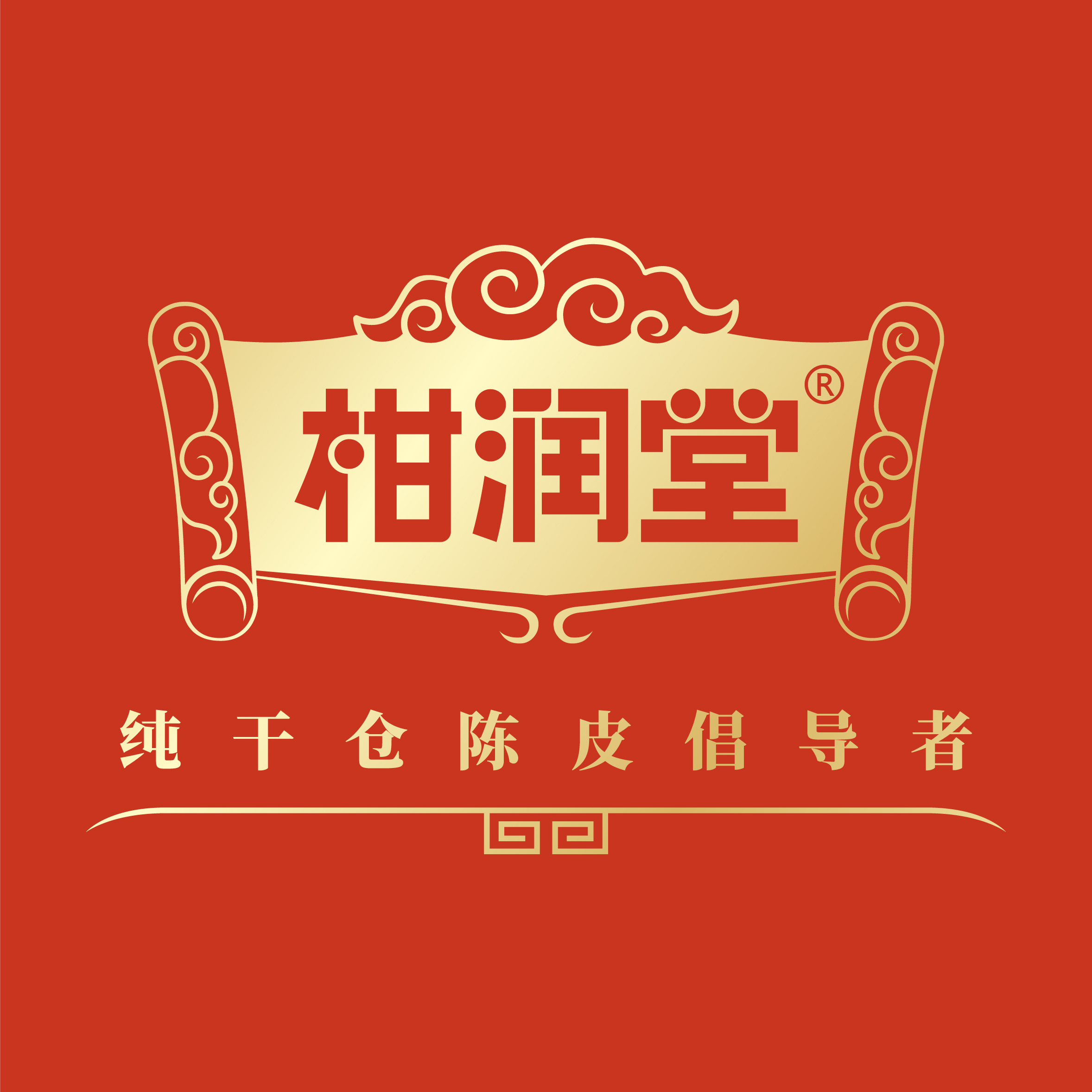 柑润堂陈皮logo