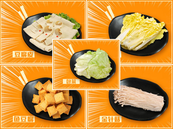 豆腐皮+娃娃菜+包菜+金针菇+鱼豆腐