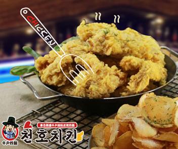 千户韩式炸鸡宣传相册