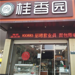 桂香园蛋糕店