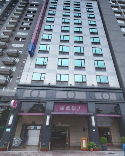 台北首都饭店