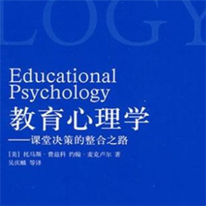 华夏心理学教育