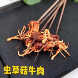 佰串串香虫草菇牛肉