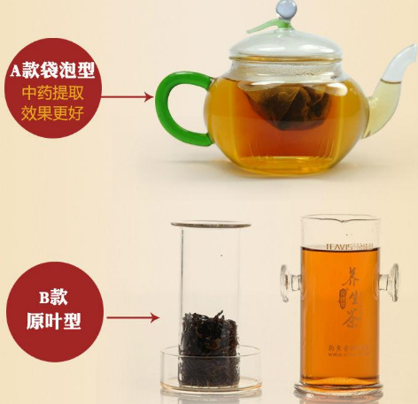 茶味思养生茶饮品