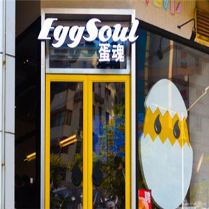 eggsoul蛋魂汉堡门店