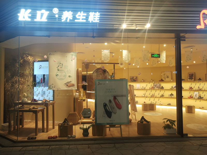 上海旗舰店（2）