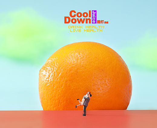 cooldown酷打果汁橙子