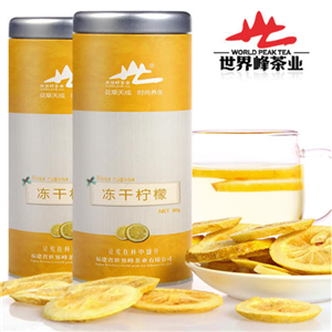世界峰茶业冻干柠檬