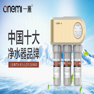 一米净水器-omro11
