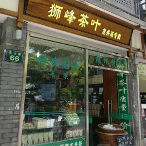 狮峰龙井门店