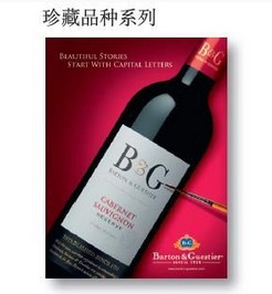 B G宾杰红酒珍藏品种系列