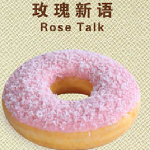 唐仕多拿滋甜甜圈玫瑰新语