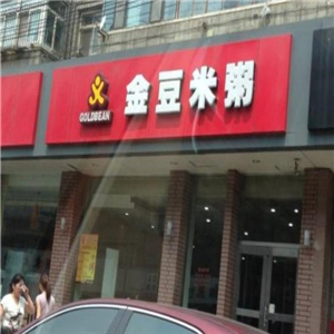 金豆米粥门店