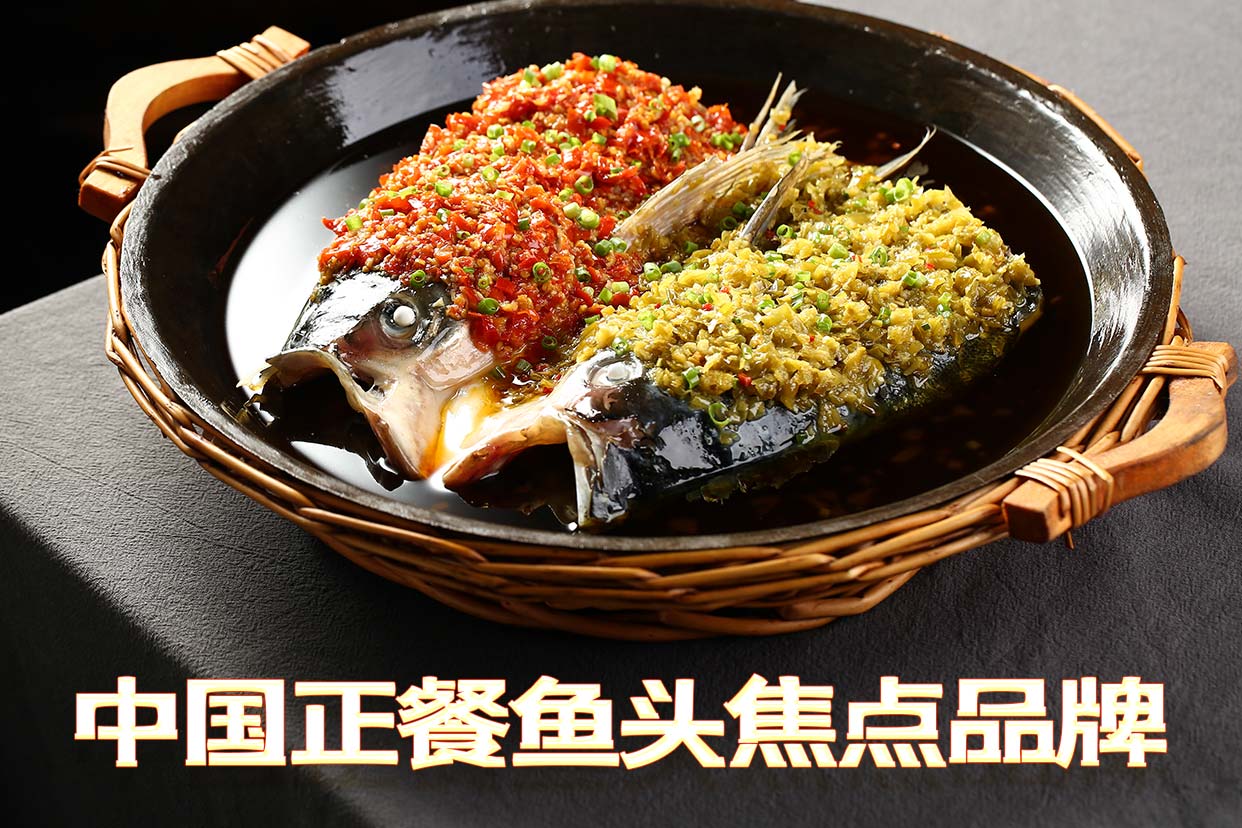 阿瓦山寨剁椒鱼头湘菜中餐