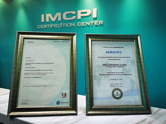 IMCPI&Pearson国际汉语教师资格证