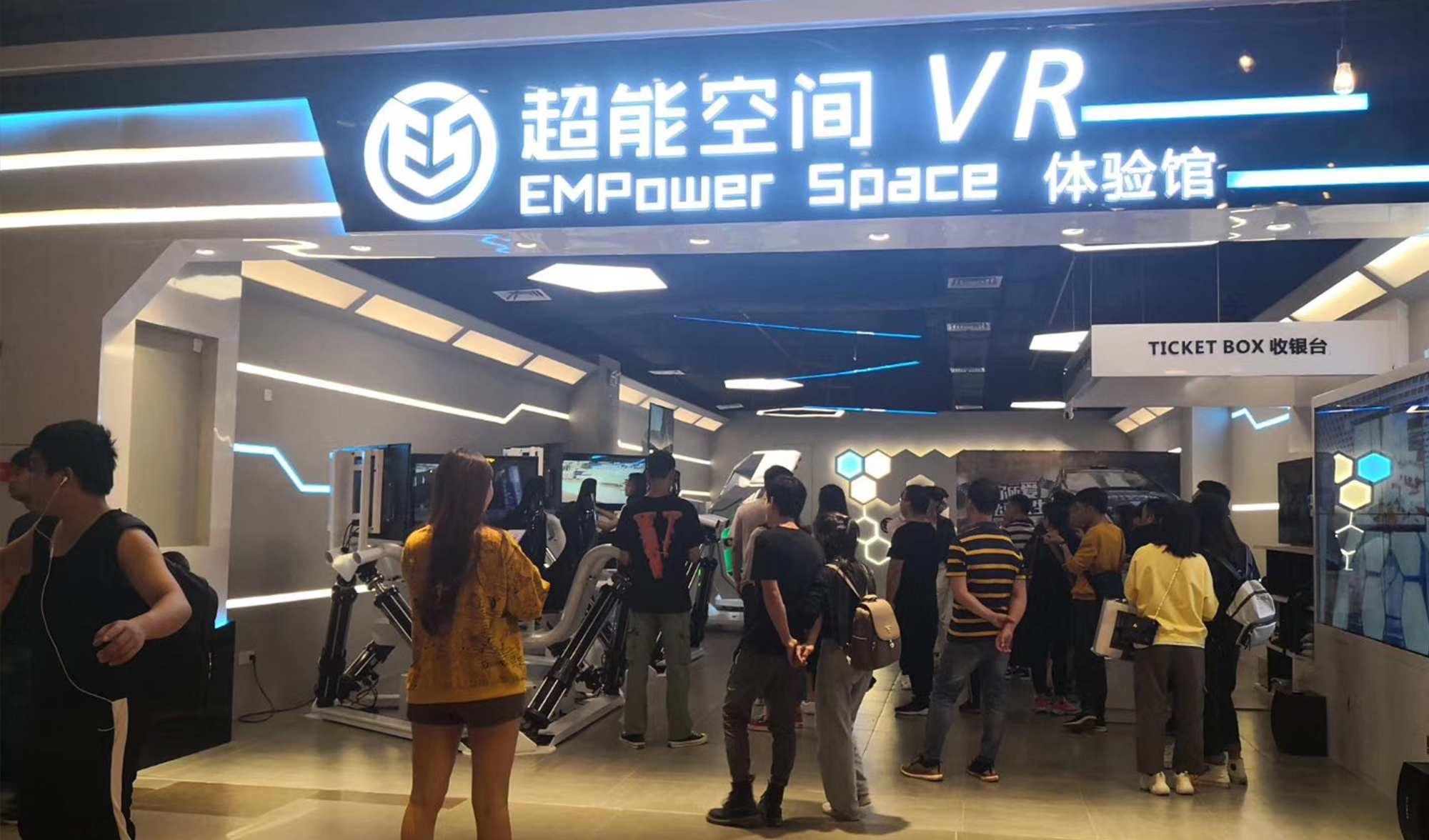 超能空间VR体验馆