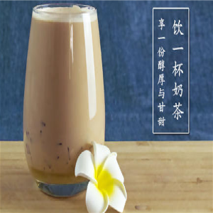 海石湾奶茶-营养
