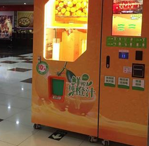 橙诚鲜榨橙汁自动贩卖机