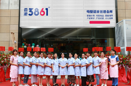 香港3861国际母婴生活馆