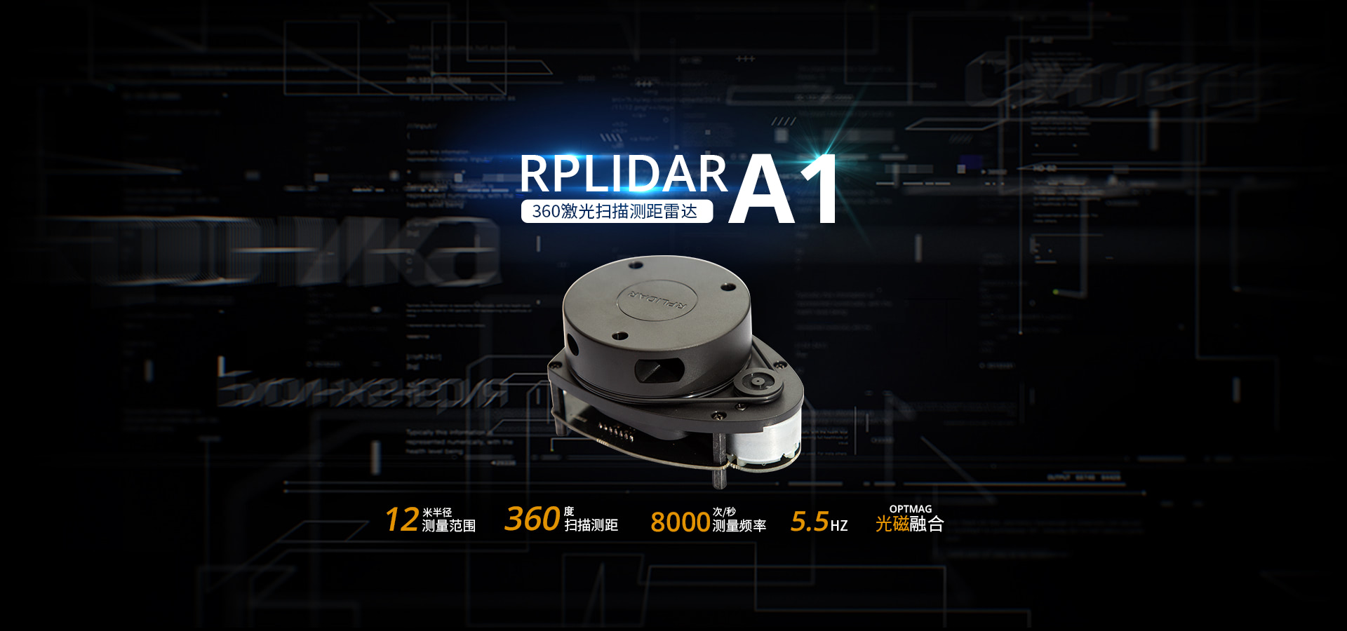 RPLIDAR A1 360°激光扫描测距雷达