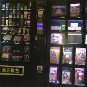 兴元成人用品自动售货机充气娃娃