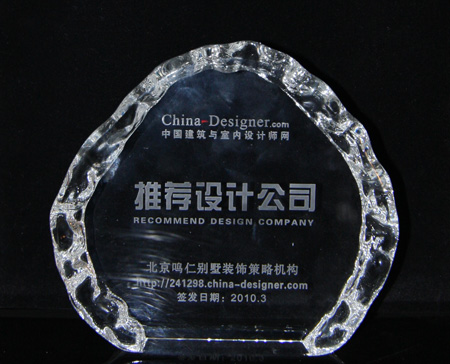 2010中国建筑与室内设计师网推荐设计公司