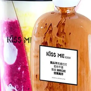 Kiss Me口红茶饮品