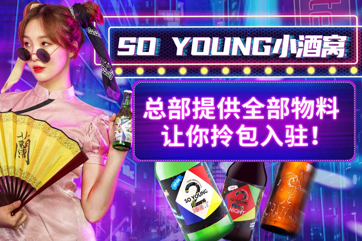 So Young小酒窝