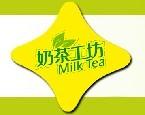 奶茶工坊