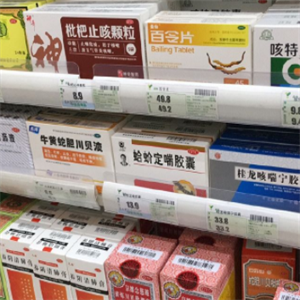 安顺健一生大药房止咳药